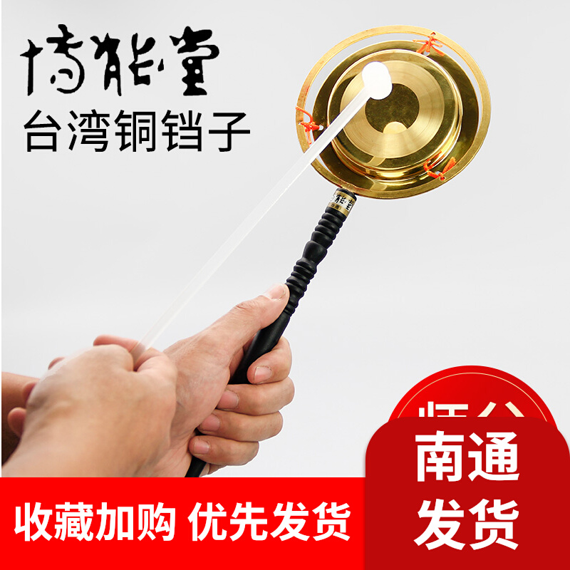 Taiwan pure copper long handle pan with straight handle brass knits and knocks on the bar Buddhist Buddhist Buddha supplies Buddha matters fa will be a sub