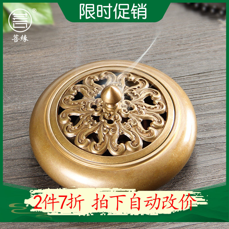 Incense burner copper bowl furnace brass car rattan grid hollow carved copper incense burner household indoor incense burner