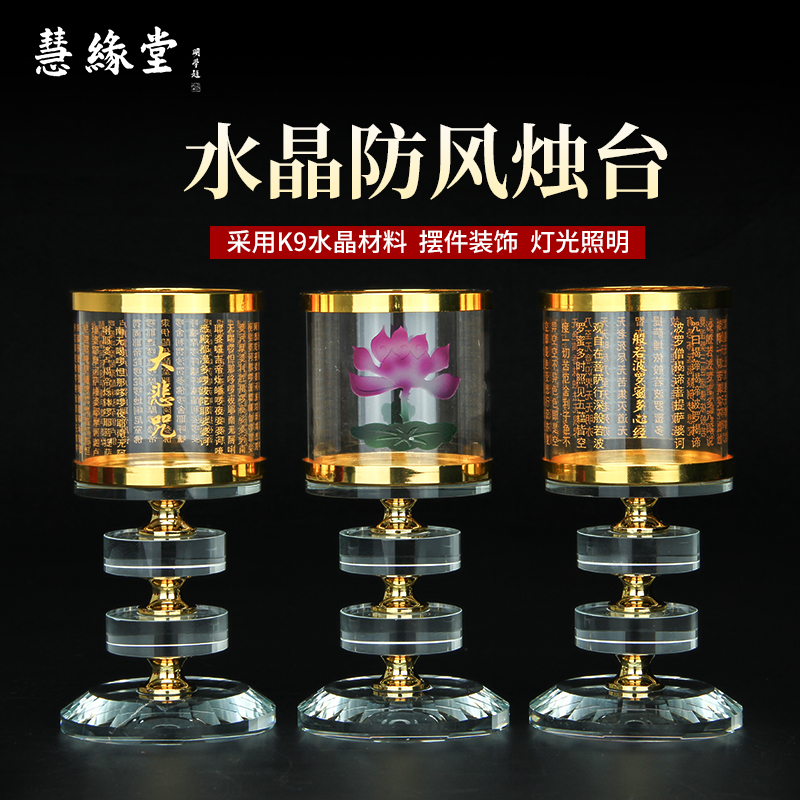 Great tragic spell with crystal crisp oil lamp lamp holder windproof wax candle holder for the Buddha oil base Buddha front for the lamp lotus lamp