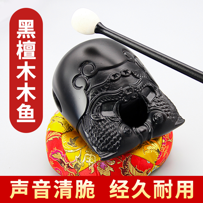 Black sandalwood Twin Fish Carved Wooden Fish to recite the used home old fashioned small wooden fish temple solid wood double-dragon sculpture