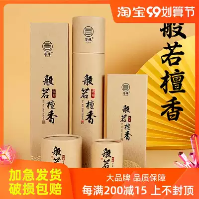 Prajna sandalwood thread incense home ring tea ceremony natural incense indoor aromatherapy spices bamboo sign worship for Buddha incense