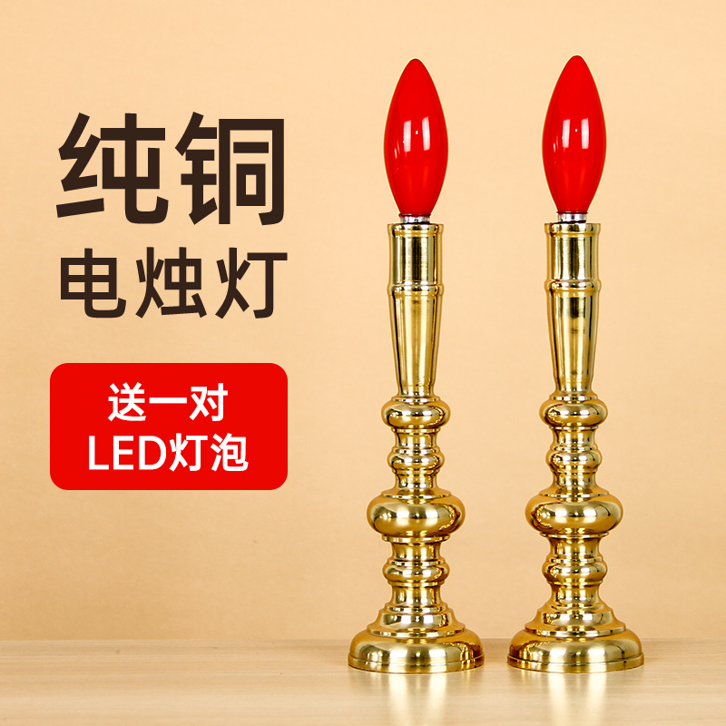 Led electronic incense candle for the Buddha lamp Changming lamp Home charging candle for the Buddha's former lamp Bodhisattva chasiya