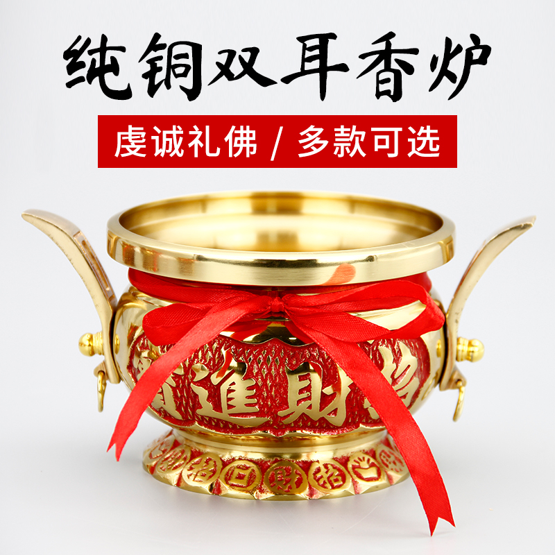 Pure Copper Binaural Strokes of the Treasure Fortune with the Lotus Aroma Furnace Home for the Buddha Guanyin Double Ear Aroma Furnace Pendulum