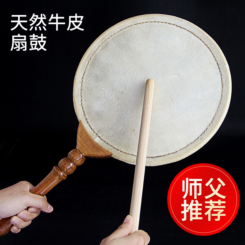 Taiwan Imported Bull Leather Drum Fan Drum Fan Drum Buddhist Taoism Supplies Boeng Hall of Worship Fa Will Temple Folk Musical Instruments