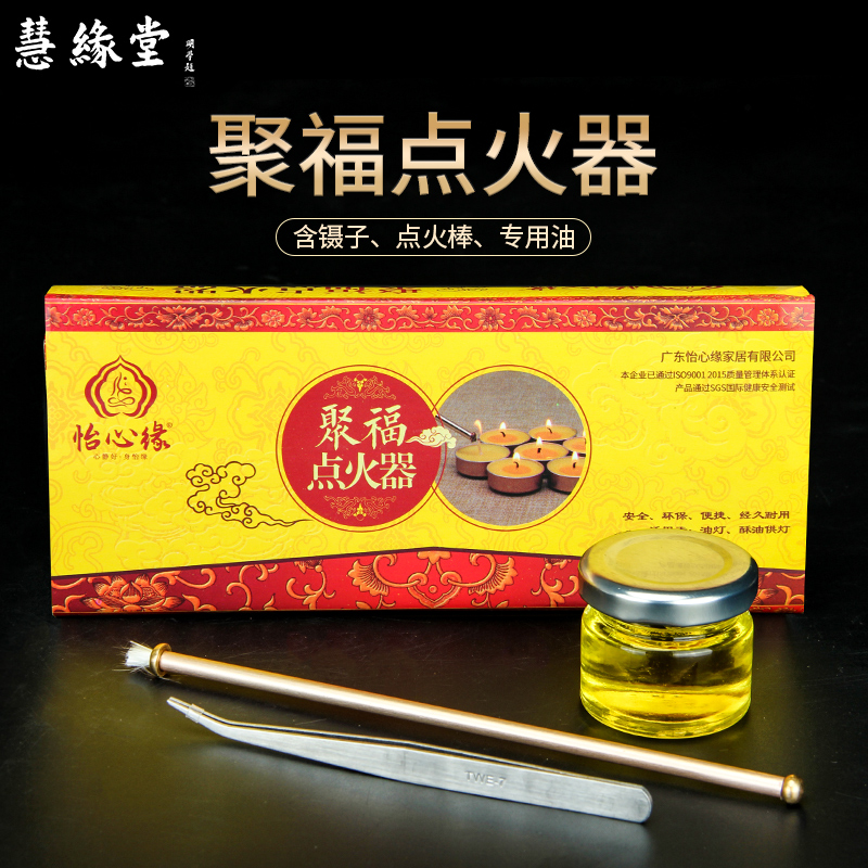 Polyfoto Ghee Lighter Ghee Lamp Special Ignition Fiber Wick Buddha Hall For Foe Candle Liquid Ghee Oil Ignition Stick