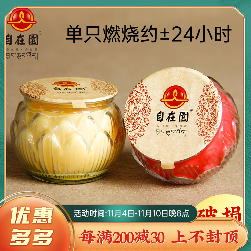 Zizaiyuan butter lamp for Buddha lotus lamp Buddha lamp for household Buddha lamp for Buddha lamp 24 hours candle long light