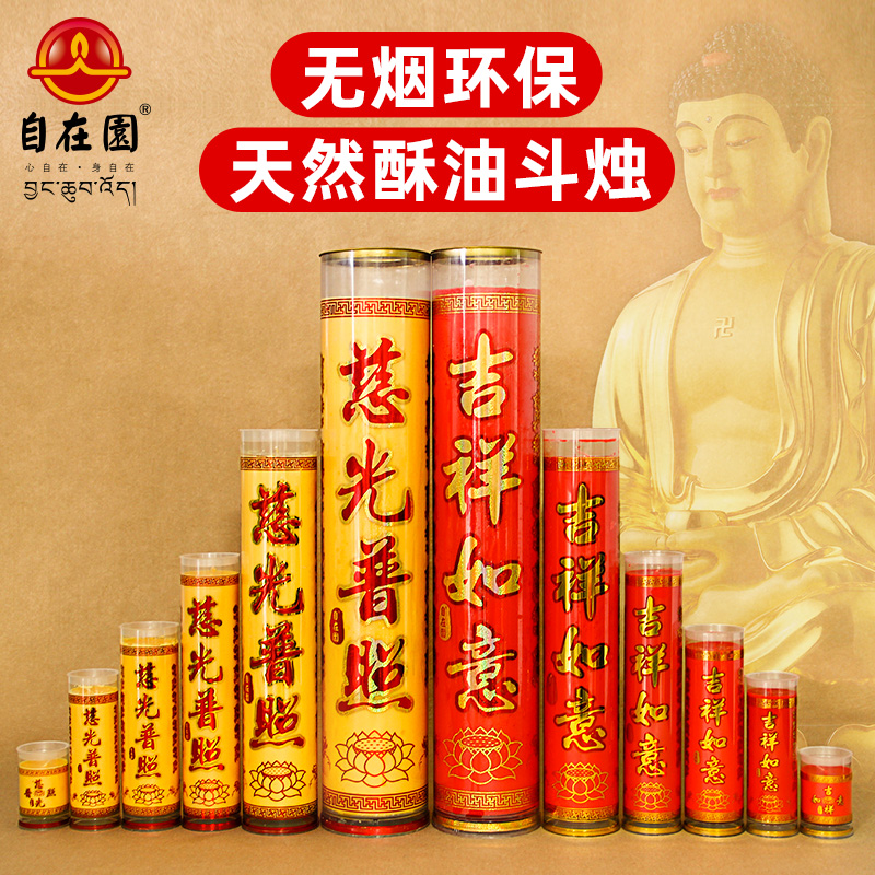 At Ease Garden Ghee Lamp 3 5 7 7 days Fighting candle long Ming for light 24 hours candle Home Smoeless and odorless