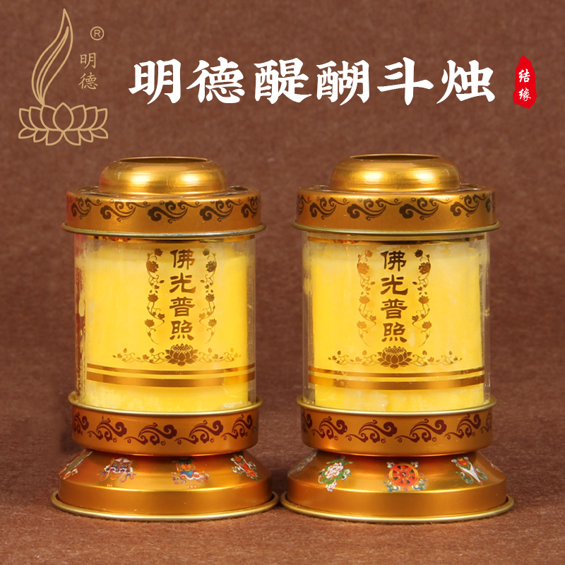 Minder Smoke-free Butter Lamp for Fobucket Candle 1 3 5 Home Indoor Changmin Lamp natural eco-friendly incense candle