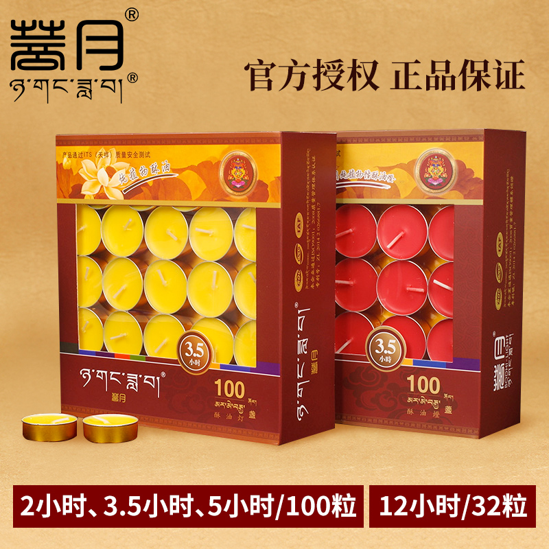 Bodhisattva ghee lamp for Buddha lamp home 2 3 4 8 12 hours 100 smokeless candles for Buddha long light lamp