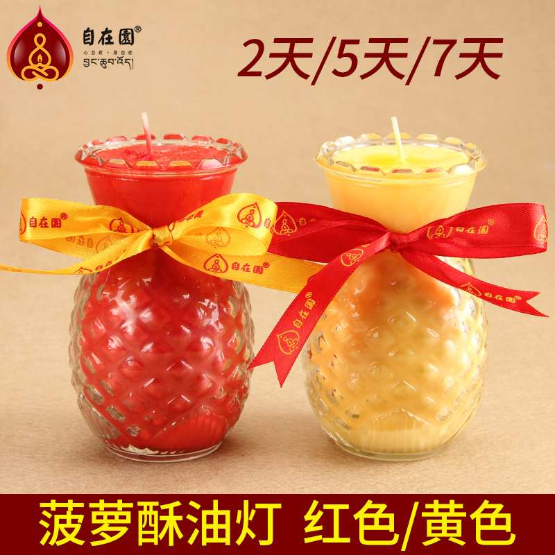 Zizaiyuan butter lamp for Buddha lamp household butter candle 2 5 7 seven days for lamp pineapple lamp for Buddha Changming lamp