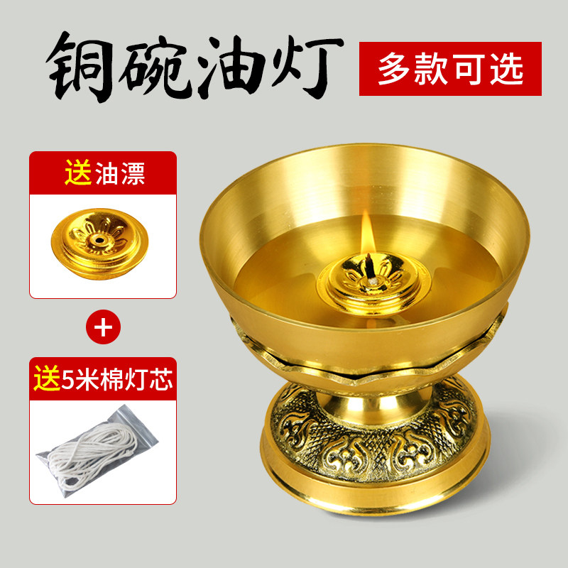 Pure copper heart sutra copper bowl liquid butter lamp for Buddha lamp oil lamp lamp seat Changming lamp home Buddha for Buddha lamp base