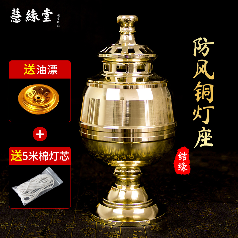 Butter lamp for Buddha lamp windproof lamp holder pure copper household worship candlestick copper retro Changming lamp Su oil lamp