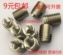 Type 302 slotted stainless steel self-tapping braces thread protective sleeve Steel sleeve reducer nut M2 5M3M4M5M6