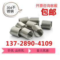 304 Thread sheath Wire screw sleeve Stainless steel braces Wire braces spring wire buckle wire sleeve M2M3M4-M12