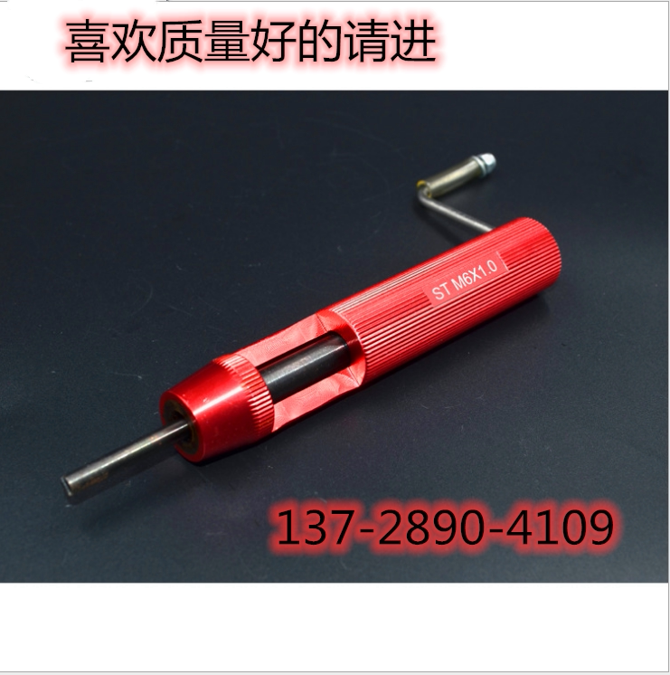 Thread sheath wrench Wire screw sleeve tool Braces mounting tool Wire sleeve mounting wrench