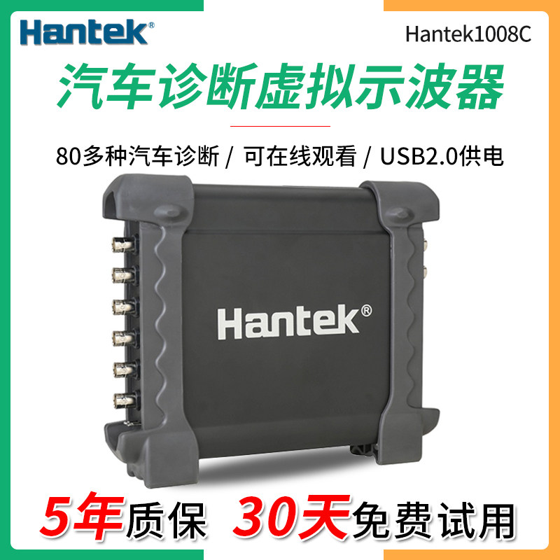Hantai Hantek1008C 8-Channel Automotive Diagnostic Virtual Oscilloscope Signal Generator Auto Repair Diagnostic Instrument