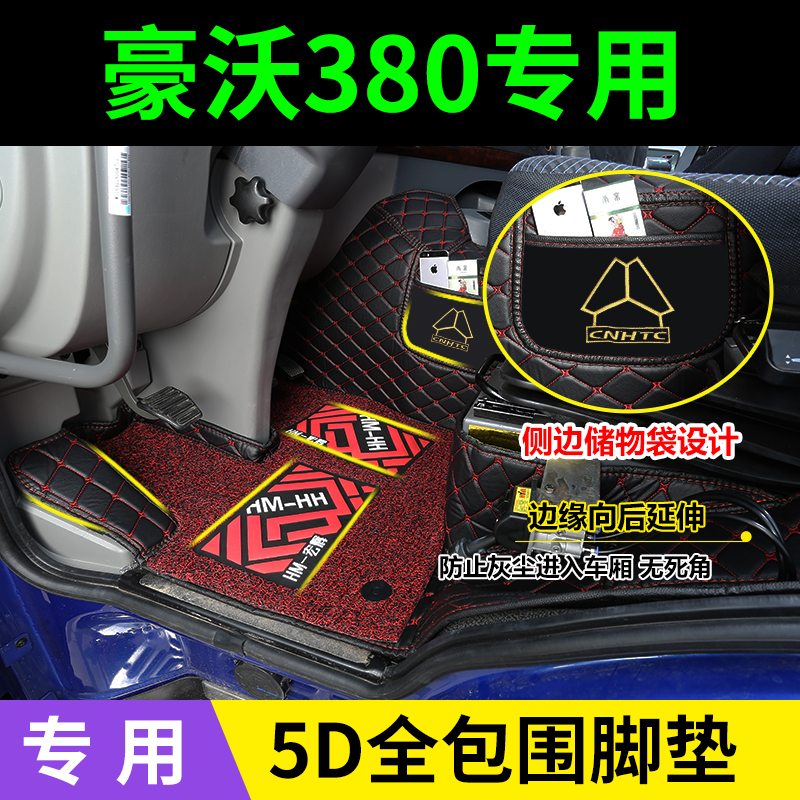 Heavy Car New Hauvo 380340 440 Footpad all surrounded old 336 375 large truck decorations