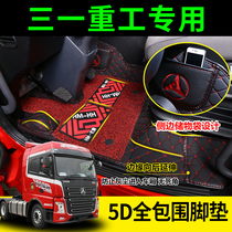 31 heavy card Yingjie version of Sany hero Zhu Hong version C8 military Liang Jun collar silver pine version dedicated full surround truck foot pad