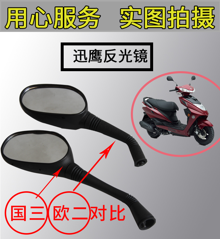 Yamaha xe máy tuần tra Eagle Eagle nhanh Eagle 125 lắp ráp gương gốc gương chiếu hậu lắp ráp gương kính chiếu hậu xe máy honda