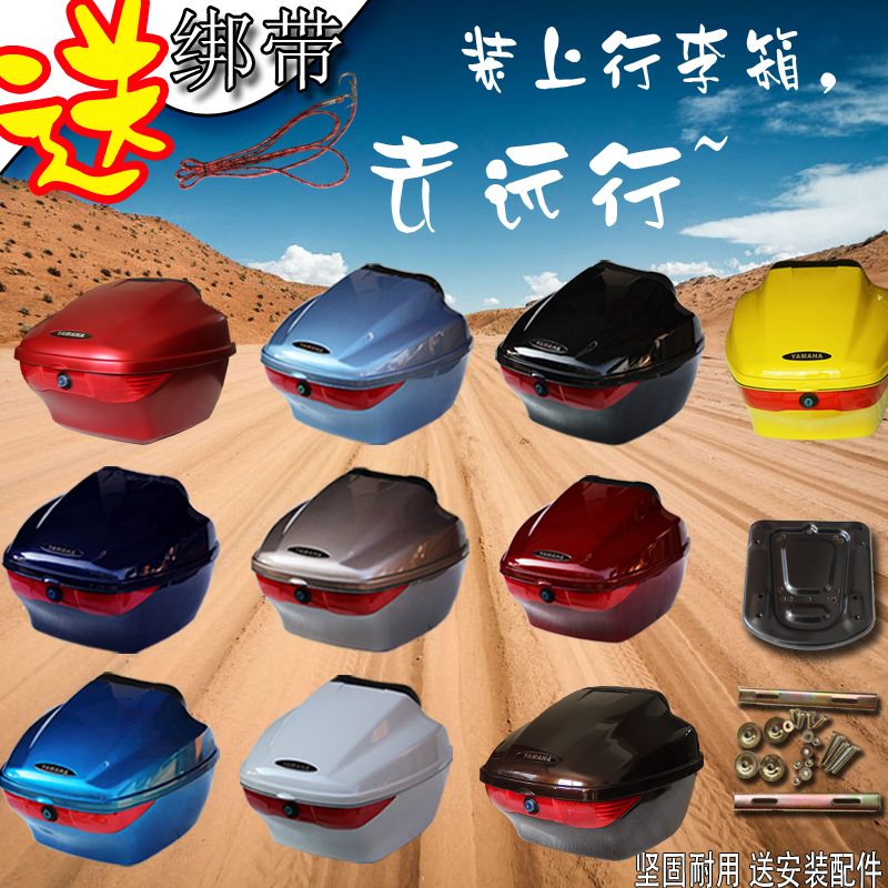 Suitable for Mountain Leaf Motorcycle Scooter Knight Car Rear Trunk Luggage Suitable for Various Motorcycles