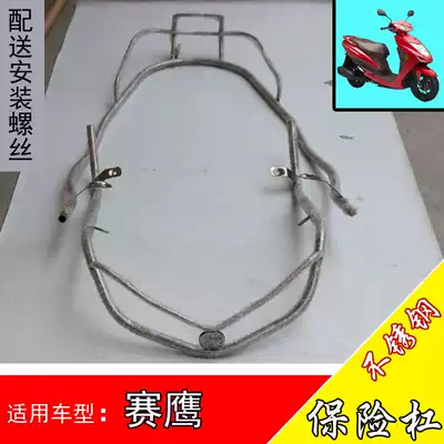 Yamaha Eagle 125 bumper GT125 locomotive bumper protection frame side frame