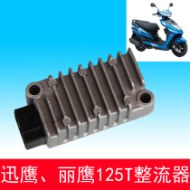 Yamaha Motorcycle Ling Eagles Eagles Eagle 125 Surge Tiger 150 Motorcycle Rectifier Charger