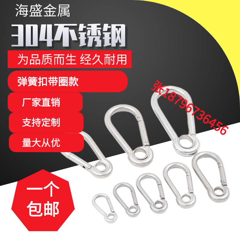 304 stainless steel spring hook M5 - M 12 with ring spring button hat climbing button safety button to hang insurance hook