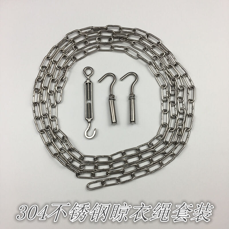 304不锈钢晾衣链:阳台晾晒的新革命