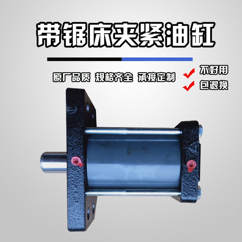 Supply of various CNC band sawing machine accessories 90*50 clamping cylinder 90*5 micro moving cylinder non-standard can be customized