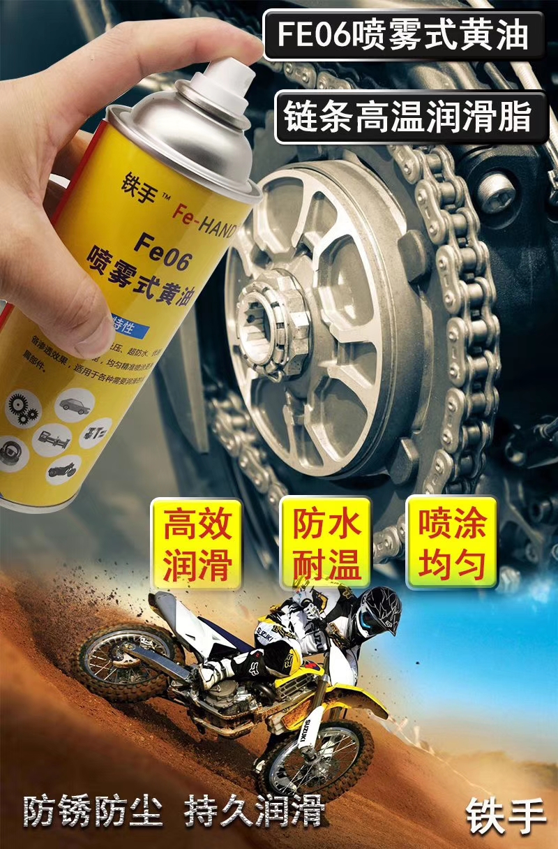 Iron hand Fe06 spray cream grease plastic gear grease car door lock hand spray lubricant