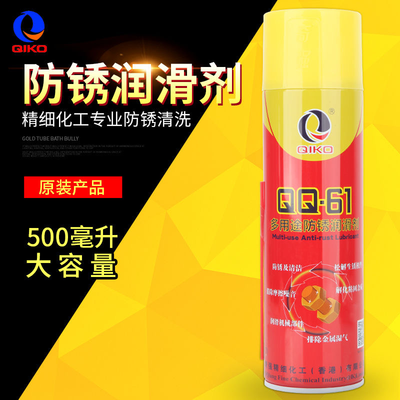 Chic QQ-61 Multi-purpose anti-rust lubricant chic strong rust remover chic strong lubricant transparent anti-rust oil