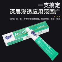 Midnet chrome-plated piece Refurbished Rust car Label door handle to oxidation cleanser metal surface polishing brightener