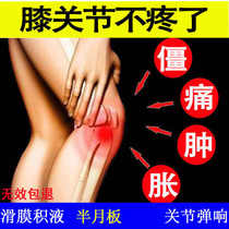 Buy two get one free buy three get two free knee meniscus repair knee pain ligament synovial effusion paste