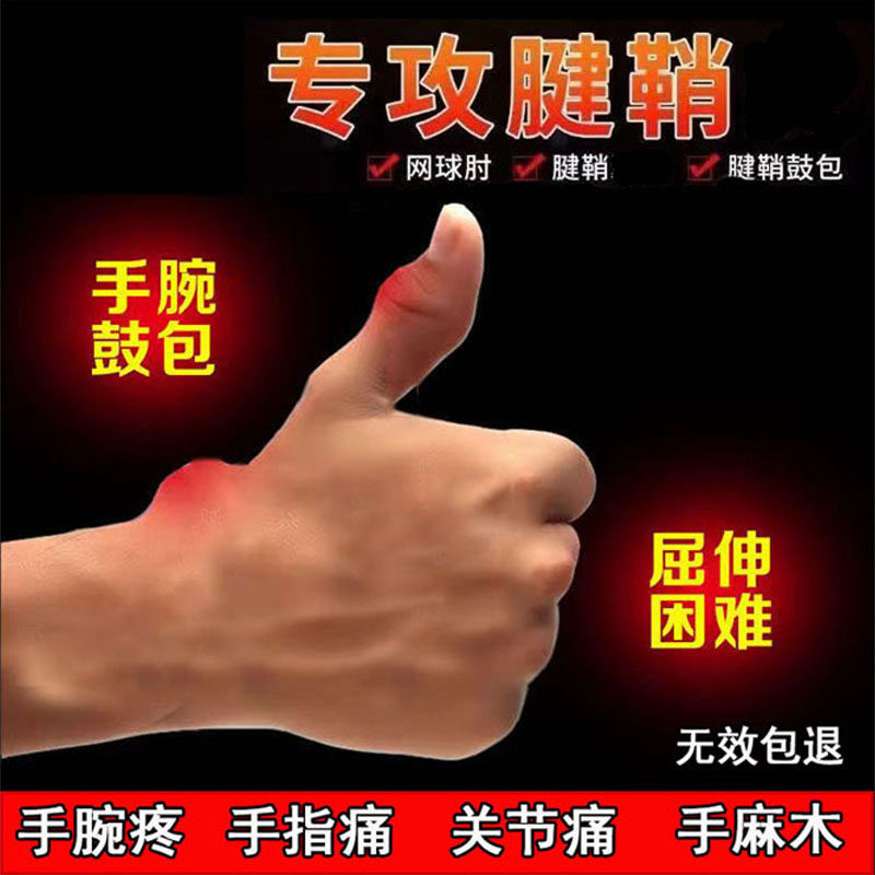 Buy two get one free buy three get two free tendon sheath paste thumb tendon sheath relax tendon paste wrist finger pain special paste