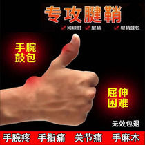 Buy two get one free buy three get two free tendon sheath paste thumb tendon sheath relax tendon paste wrist finger pain special paste