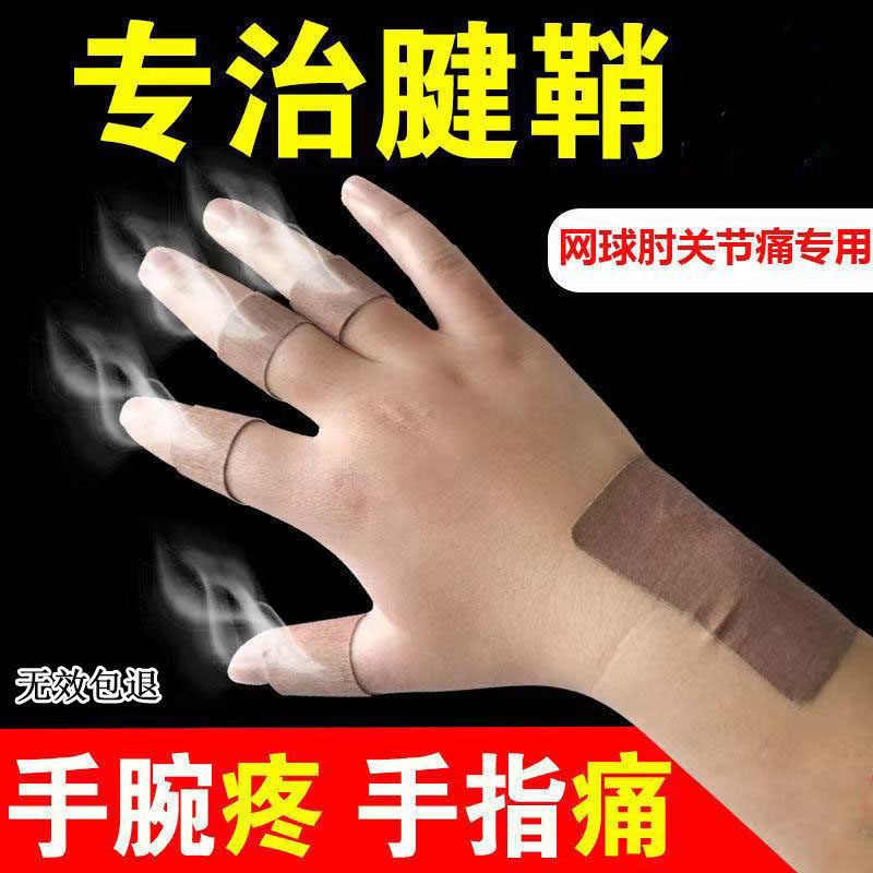 Buy two get one free buy three get two tendon sheath paste tendon sheath relax tendon paste thumb wrist finger pain paste special paste