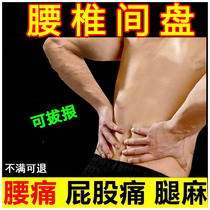 Buy two get one buy three get two free lumbar vertebra paste lumbar muscle strain back pain back pain back pain back pain lumbar leg numbness intervertebral disc paste