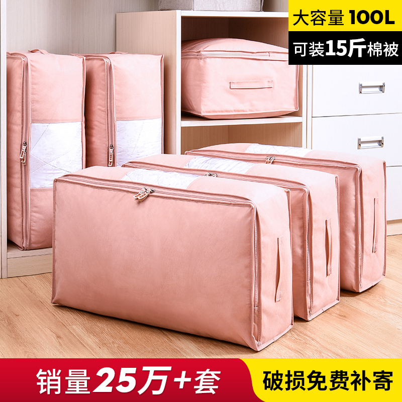 Quilt storage bag quilt finishing large bag clothes clothes moving packing moisture-proof zipper household