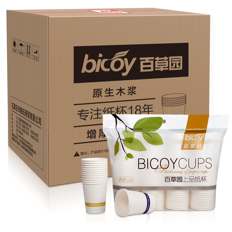 Baicaoyuan disposable paper cup tea cup Commercial business household large thickened whole box 1000pcs wholesale
