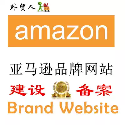 Amazon Amazon brand trademark filing Brand website construction listing modification evidence of use