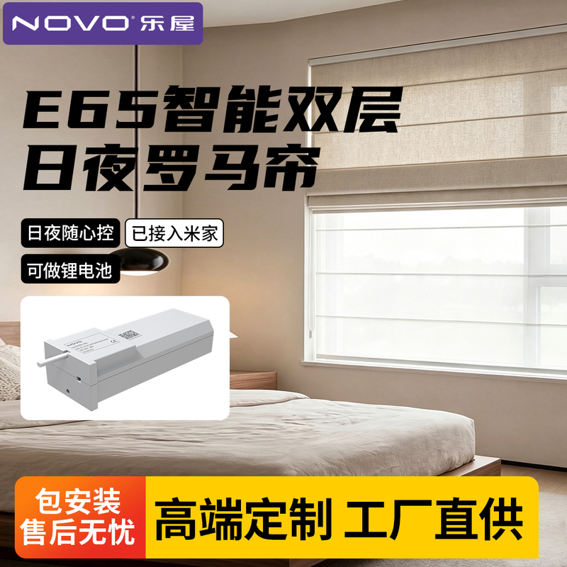 Double-Layer Day and Night Roman Blinds for Living Room, Balcony, Office, Electric Lift, Bedroom Bay Window, Linen Blackout Roller Blinds