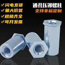 Through-hole riveting studs riveting nut posts pressure plate studs riveting screw sleeves M3 bottom holes 4 2