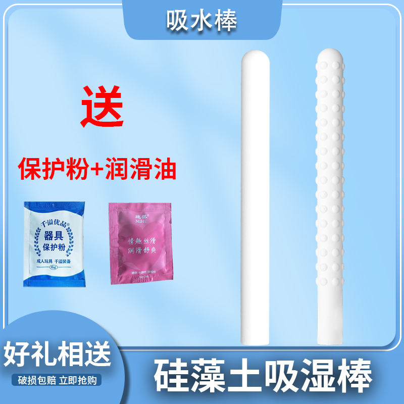 Silicon Algae Clay Kieselguhr Moisture-absorbing stick Repeat use of the aircraft cup to taste kieselguhr drying stick Upgrade quick water absorption