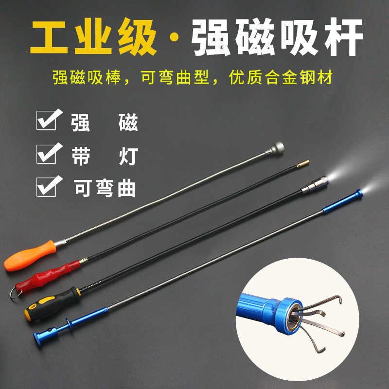 Suction Iron Bar ten Picker Strong Magnetic Suction Rod Steamers Suction Screw Suction Screw Tool Thever Powerful Magnetic Suction Rod Suction Rod