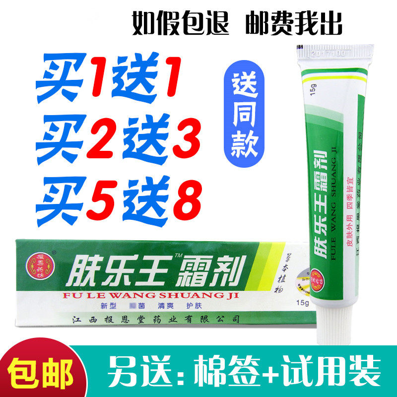 2 delivery 3 Buy 5 delivery 8) Journal of Endrug Square Skin Le King Cream Hand Foot Anti-Itch Cream Cream Cream King Cream King Cream