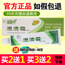 Ai Shuqing cream original Kangcai Aizhuang wet itching cream for external use of skin antibacterial cream for hands feet and feet