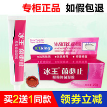 Ice king fungus must stop acetic acid antibacterial gel desquamation antibacterial repair gray nail gel nail repair
