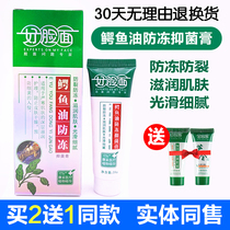 Kangcas good face Crocodile oil antifreeze antibacterial ointment frozen cream skin care Anti-cracking ear hand cream