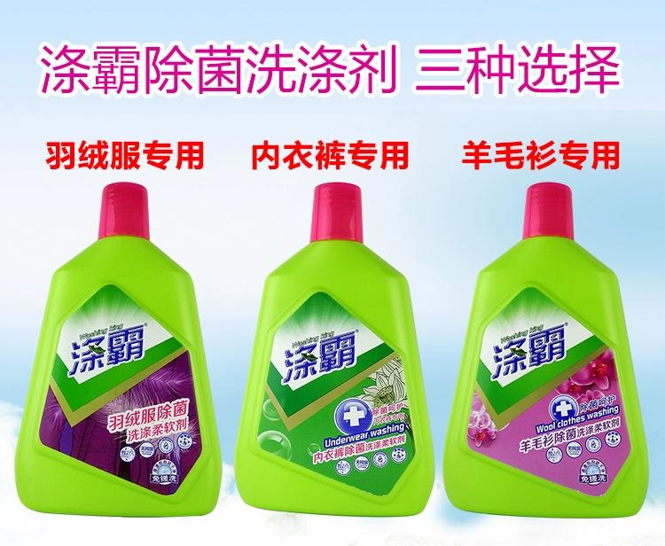 Sakura mơ polyester polyester xuống áo khử trùng giặt nước xả giặt Chất lỏng giặt 325ml khử trùng làm sạch khử trùng giặt miễn phí - Dịch vụ giặt ủi thuốc tẩy mốc