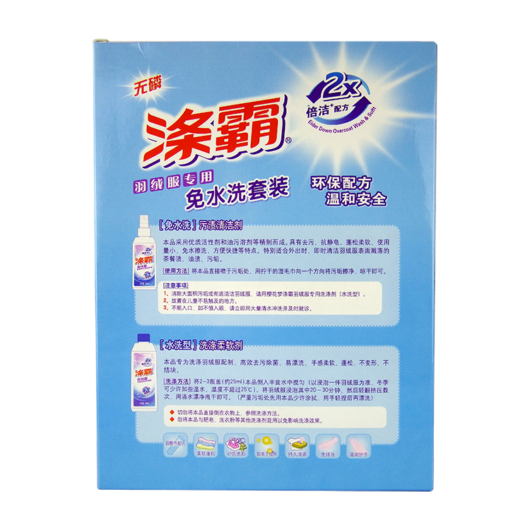 Polyester xuống áo giặt khô chất giặt miễn phí để loại bỏ vết bẩn làm sạch phun quần áo giặt bộ làm mềm - Dịch vụ giặt ủi javen tẩy trắng